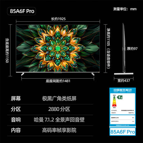 选择最佳85英寸电视的终极指南：创维、TCL、索尼与三星的深度对比